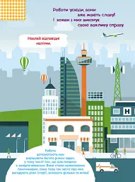Розумні наліпки. Роботи - - мініатюра 4