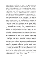 Душа дитини. Останнє літо Клінгзора - Герман Гессе - мініатюра 9