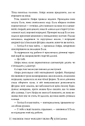 Книга, якій ніколи не згоріти. Книжка 1 - Mark Lawrence - мініатюра 7