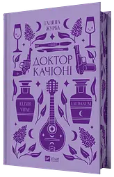 Доктор Качіоні