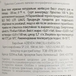Вино Rivera Primitivo червоне, сухе, 0.75 л - мініатюра 4