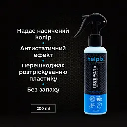 Поліроль  Helpix Professional для пластику і вінілу 200 мл - мініатюра 2