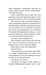Марсіанські хроніки - Рей Бредбері - мініатюра 5