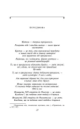 Портрет Доріана Ґрея - Оскар Вайлд - мініатюра 4