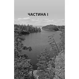 Ще до птахів - Мер'я Мякі Астролябія (9786176643135) - мініатюра 6