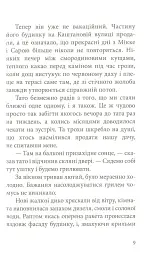 Дика відьма. Вірідіанська кров - мініатюра 6