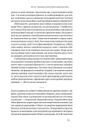 Культурна карта. Бар’єри міжкультурного спілкування в бізнесі - мініатюра 9