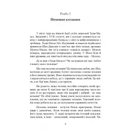 Чарівність жіночості - Гелен Анделін - мініатюра 4