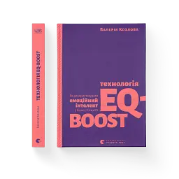 Технологія EQ-BOOST - мініатюра 2