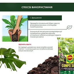 Торфосуміш для зелених рослин і пальм COMPO SANA® 20 л - мініатюра 10