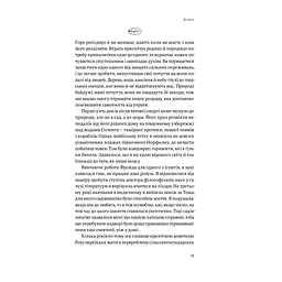 Садотерапія. Як позбутися бур'янів у голові - Сью Стюарт-Сміт Yakaboo Publishing (9786177544998) - мініатюра 9