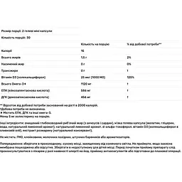 Риб'ячий жир з вітаміном Д3 Nordic Naturals Ultimate Omega D3 2X 1120 мг 60 капсул смак лимона (NOR-06105) - мініатюра 4