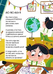 Акі-які-ака-я - мініатюра 2
