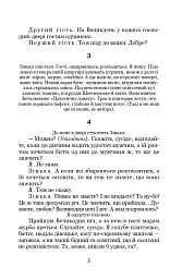 Патетична соната. Вибрані п'єси - Микола Куліш - мініатюра 4
