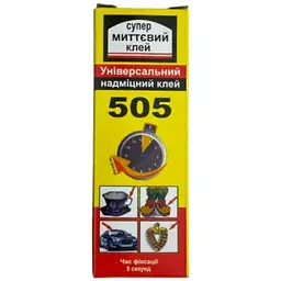 Клей 505 20г універсальний Секунда р