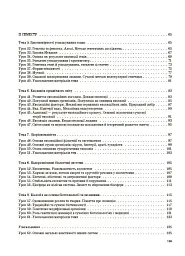 Мій конспект. Біологія 9 клас - мініатюра 3