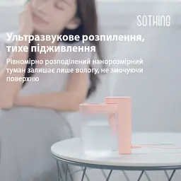 Портативний зволожувач Sothing Geometry 260ml DSHJ-H-002 White - мініатюра 6