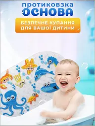Дитячий антиковзаючий килимок на присосках 65х38 у ванну резиновий противоскользящий коврик гумовий для дорослих дітей силіконовий підводний світ  - мініатюра 4