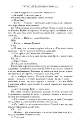 Легенда - мініатюра 16