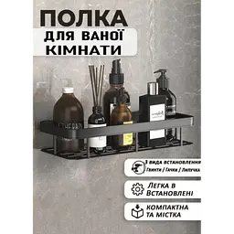 Полиця для ванної металевa, самоклейна, 30×13×5 см, чорна, набір 2 шт - мініатюра 2