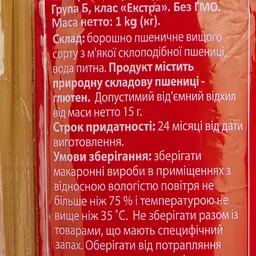 Вироби макаронні Київ Мікс Спагетті 1 кг - мініатюра 5