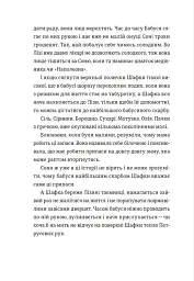 Котик, Півник, Шафка - мініатюра 8