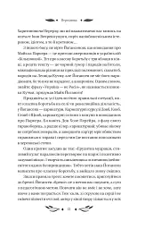Ситутунга - Майк Йогансен - мініатюра 12