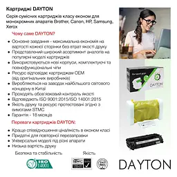 Картридж Dayton Brother TN-1075 для HL-1110/1210 (DN-BRO-TN1075) - мініатюра 6