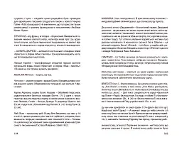 Нічийна троянда - Пауль Целан - мініатюра 27