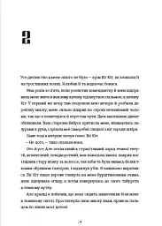 Вашингтон Блек - мініатюра 8
