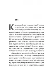 Летиція Кур'ята та всі її вигадані коханці, яким вона збрехала про свого батька - мініатюра 4