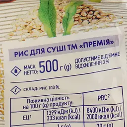 Крупа Премія Рис для приготування суші, 500 г (888179) - мініатюра 3