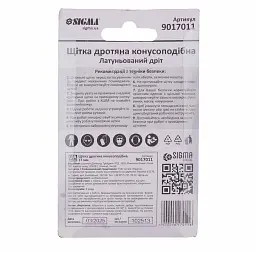 Щітка для електроінструменту Sigma дротяна конусоподібна 17мм хвостовик 6мм латунированная 9017011 (9017011) - мініатюра 6