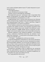 Біснуватий (Алекс Стерн #2) - мініатюра 5