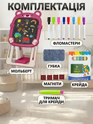 Мольберт дитячий двосторонній магнітний Ведмідь з набором складаний, червоний (8253926482) - мініатюра 3