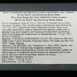 Вино Le Gros Rouge Qui Tache Castelet De Canon Leveque IGP Pays D'Oc червоне сухе 0.75 л - мініатюра 6