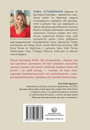 Як розмовляти з дітьми про що завгодно. Поради, сценарії, історії та кроки, з якими навіть найскладніші розмови стануть легшими - мініатюра 2