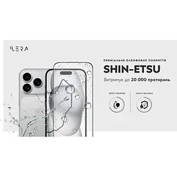 Захисне скло iLera DeLuxe Original Glass 2.0 для Apple iPhone 17 Pro (ILFCDL17Pr) [144434] - мініатюра 9