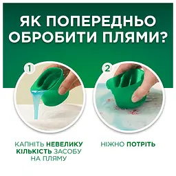 Гель для прання Ariel Гірське джерело 50 циклів прання 2.25 л - мініатюра 5