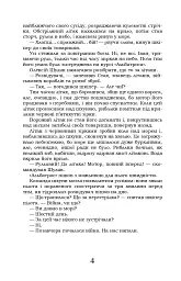 Крила рожевої чайки - мініатюра 4