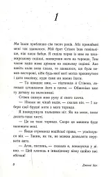 Цього літа я стала вродливою - мініатюра 3