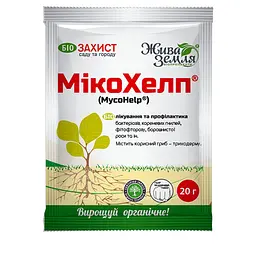 Біофунгіцид БТУ-Центр МікоХелп 20гр