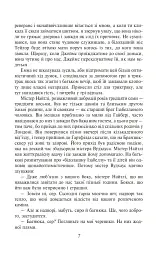 Емма - Джейн Остін - мініатюра 8
