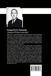 Повне зібрання прозових творів Том 3 - мініатюра 2