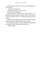 Гадес і Персефона. Гра відплати. Книга 4 - мініатюра 18