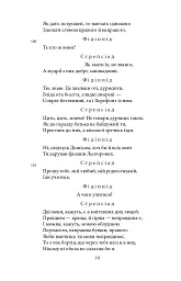 Театр - мініатюра 10