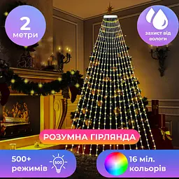 Розумна гірлянда Smart 200 LED довжина 2 м з керуванням зі смартфона прозора, мультиколор GarlandoPro 1733042W - мініатюра 2