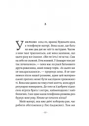 Прощавайте, Ґабо і Мерседес. Ґабріель Ґарсія Маркес і Мерседес Барча. Історія кохання у спогадах їхнього сина - Родріґо Ґарсія - мініатюра 8