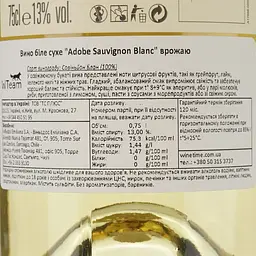 Вино Emiliana Adobe Sauvignon Blanc, біле, сухе, 12,5%, 0,75 л (8000019987916) - мініатюра 4