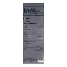 Фен Grunhelm GHD-515 2400 Вт (94194) - мініатюра 4